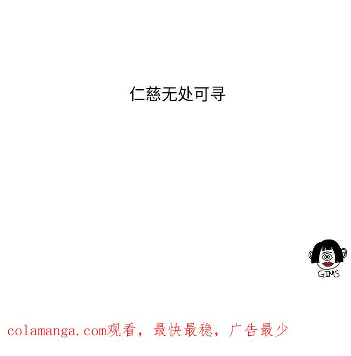《异姓兄弟和平共处法则》[第21话] 超市 第20页