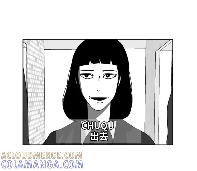 《异姓兄弟和平共处法则》[第21话] 超市 第19页