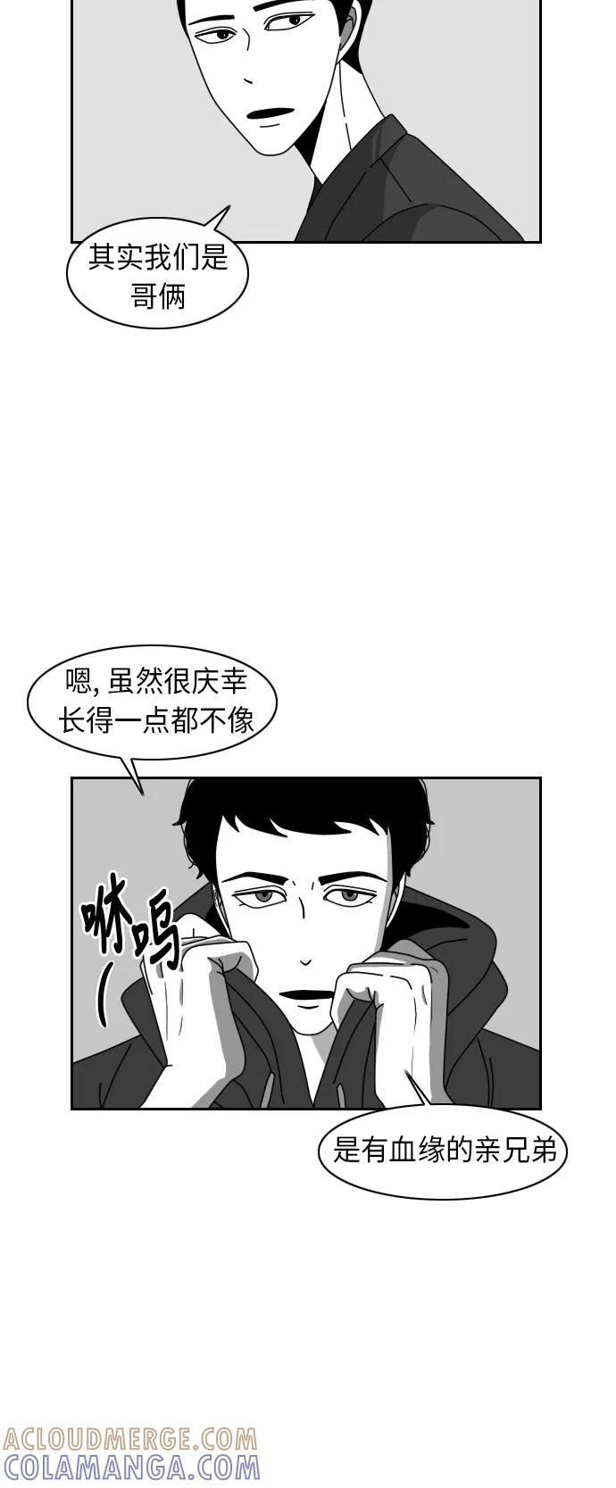 《异姓兄弟和平共处法则》[第21话] 超市 第9页