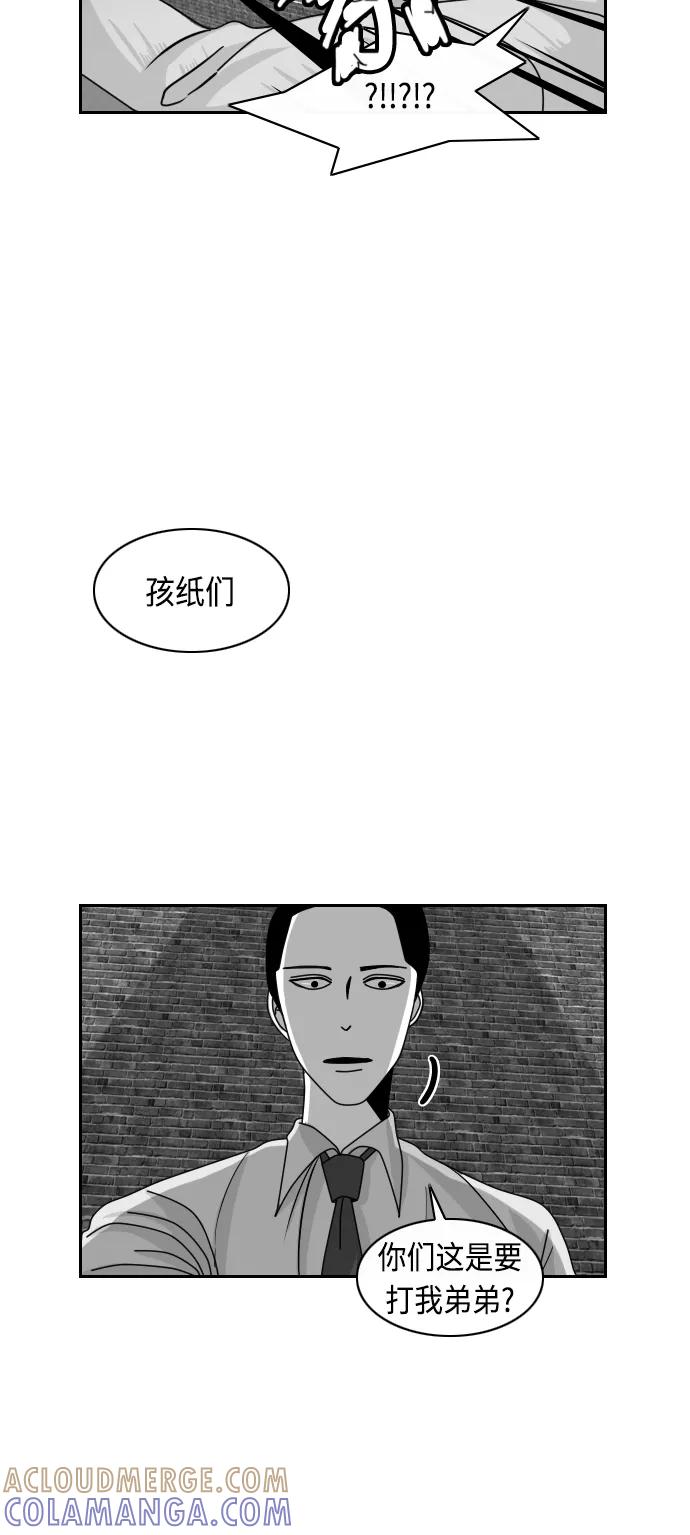 《异姓兄弟和平共处法则》[第22话] 保护 第15页