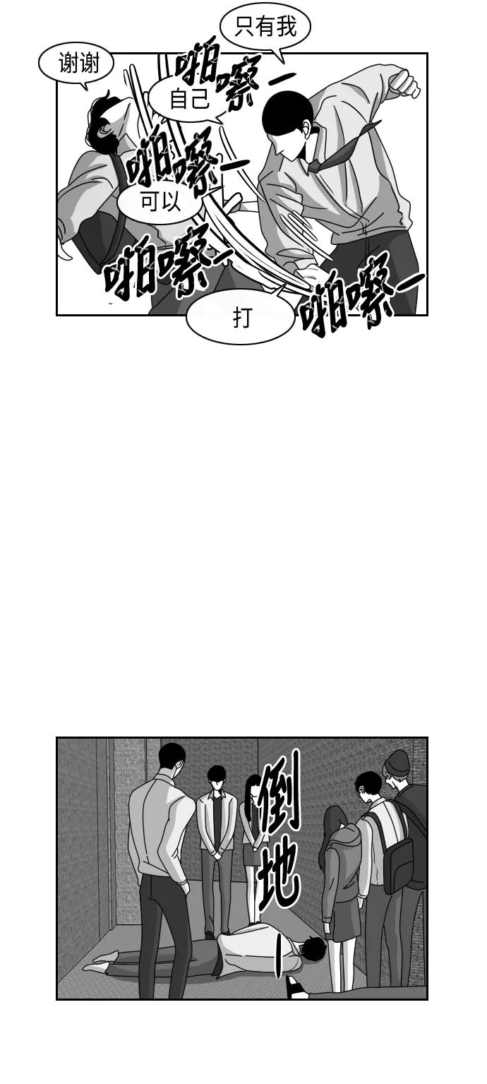 《异姓兄弟和平共处法则》[第22话] 保护 第18页