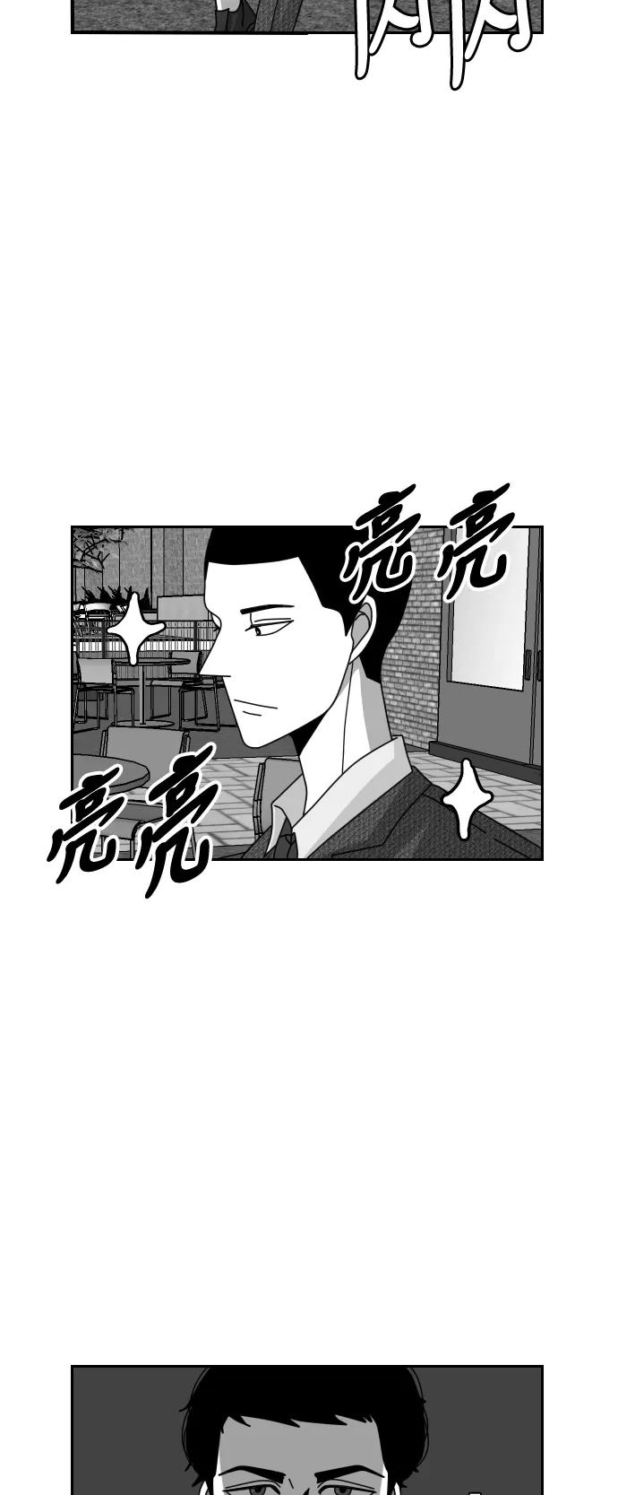 《异姓兄弟和平共处法则》[第22话] 保护 第4页
