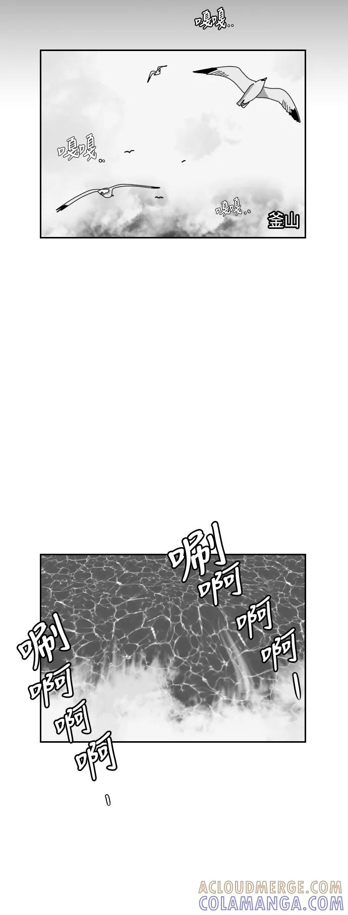 《异姓兄弟和平共处法则》[第24话] 驾照 第19页