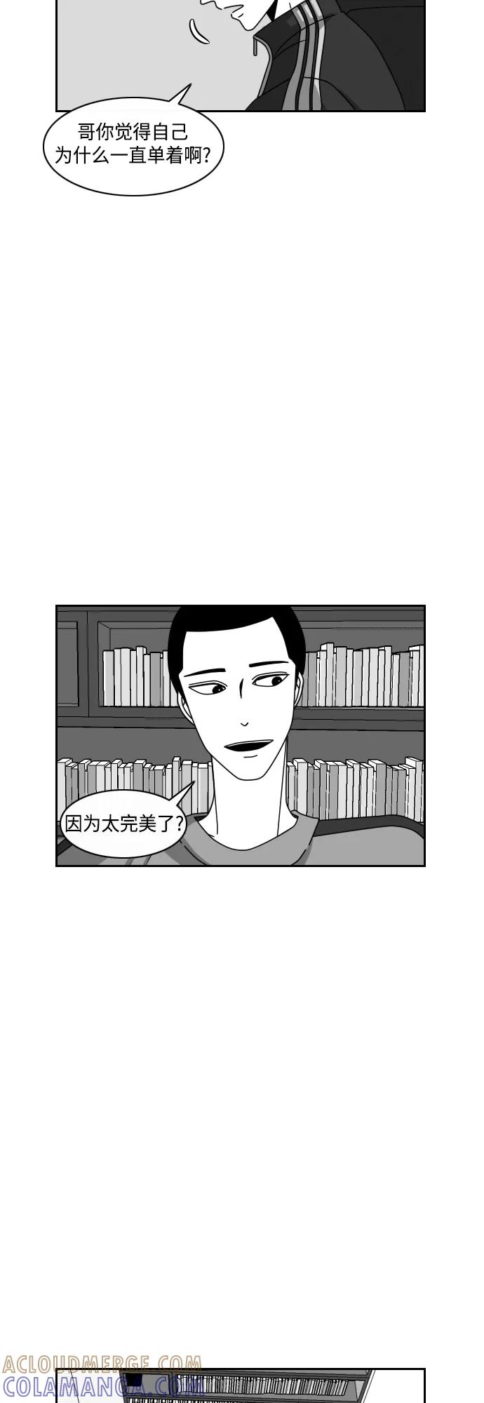《异姓兄弟和平共处法则》[第25话] 投票 第7页