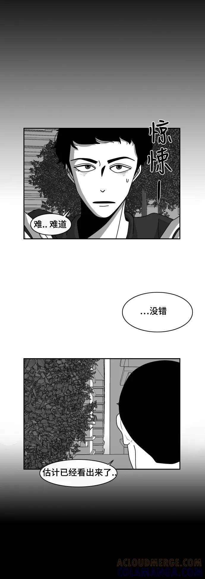 《异姓兄弟和平共处法则》[第26话] 梅雨 第11页