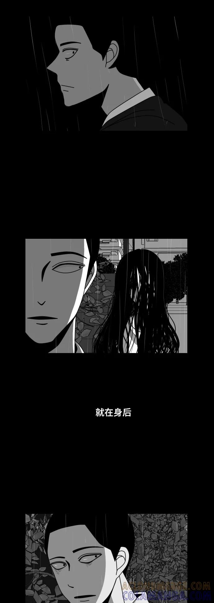 《异姓兄弟和平共处法则》[第26话] 梅雨 第9页