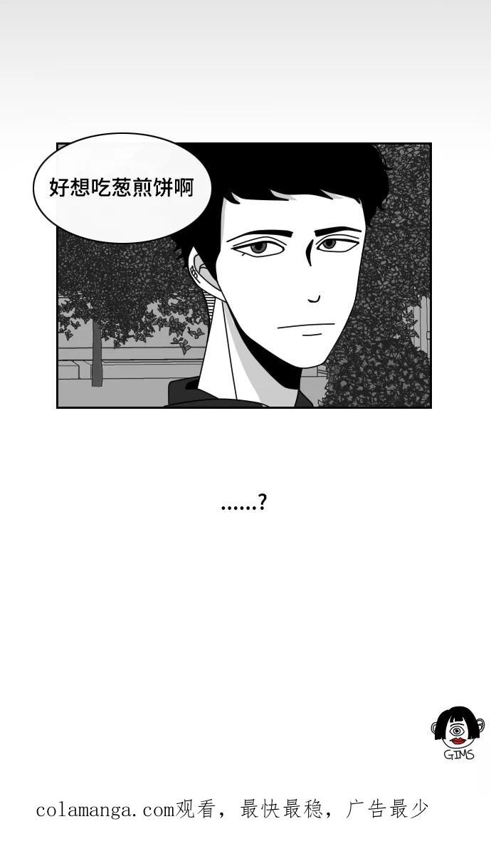 《异姓兄弟和平共处法则》[第26话] 梅雨 第16页