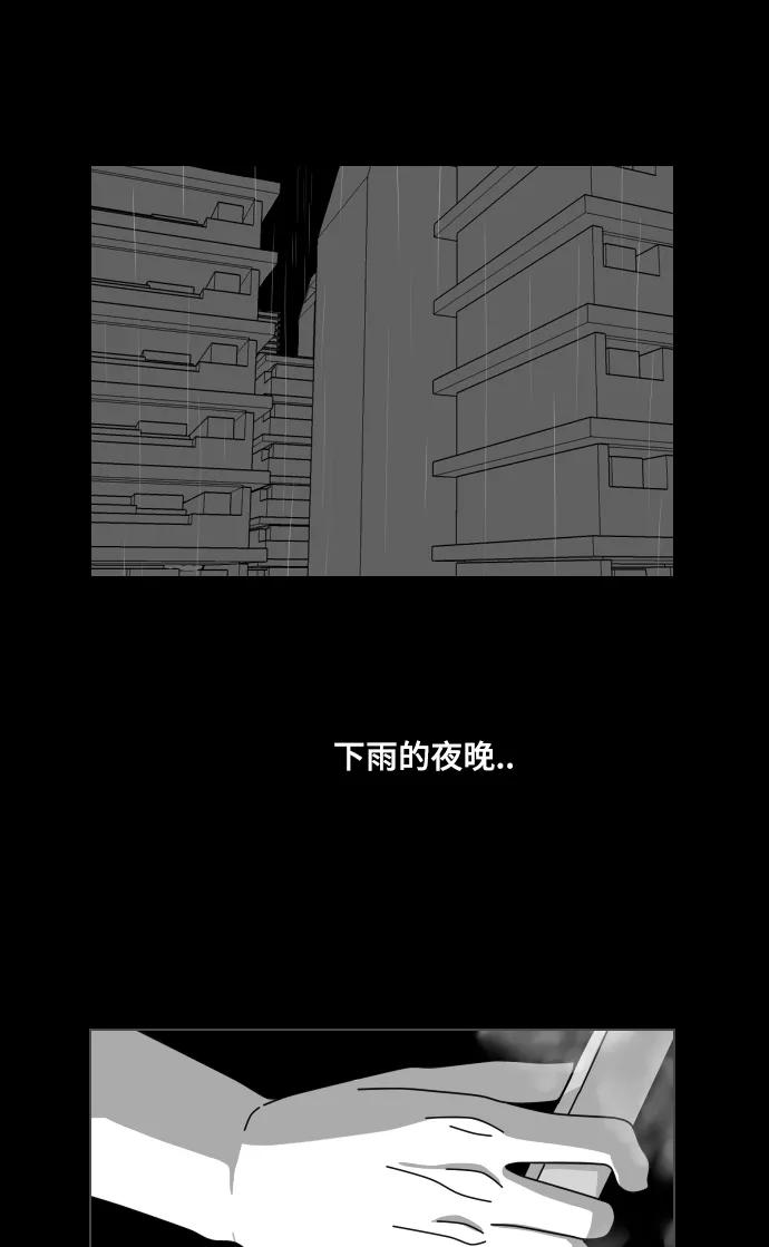 《异姓兄弟和平共处法则》[第26话] 梅雨 第12页