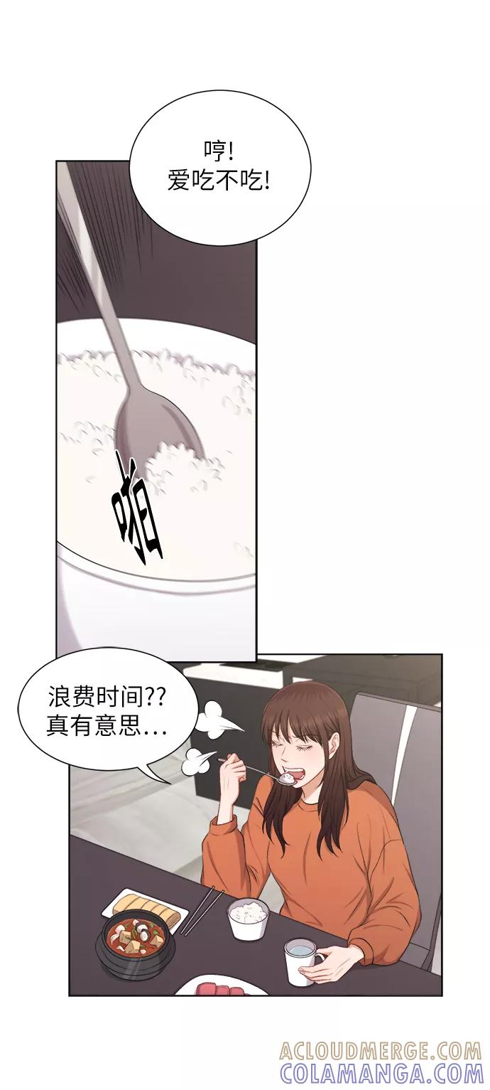 《急招新娘》第26话 第35页
