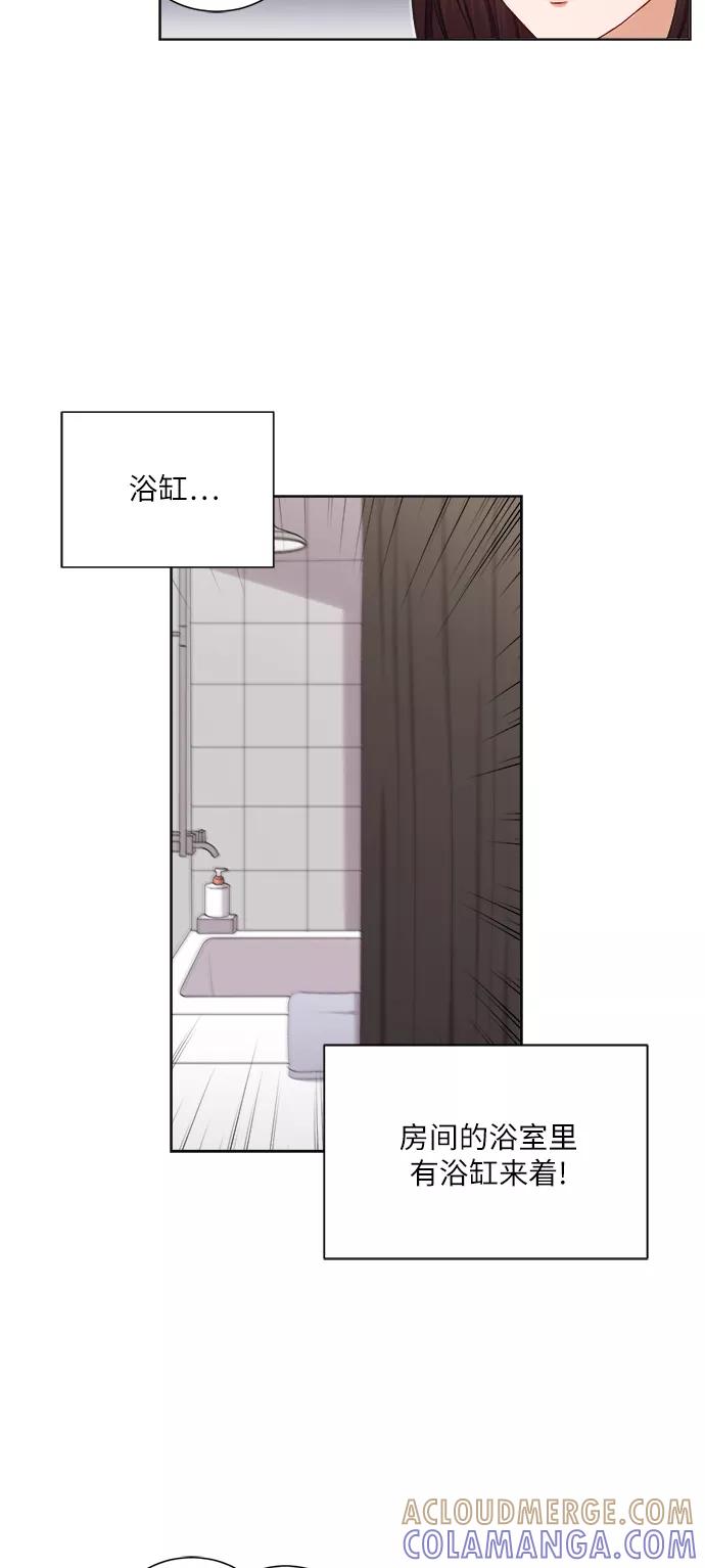 《急招新娘》第26话 第39页