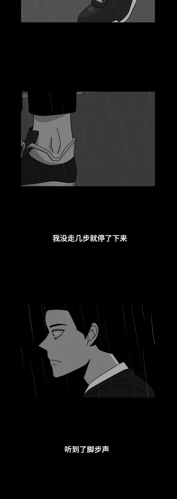 《异姓兄弟和平共处法则》[第26话] 梅雨 第8页