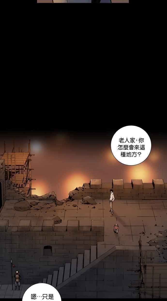 《新暗行御史》第261话 第9页