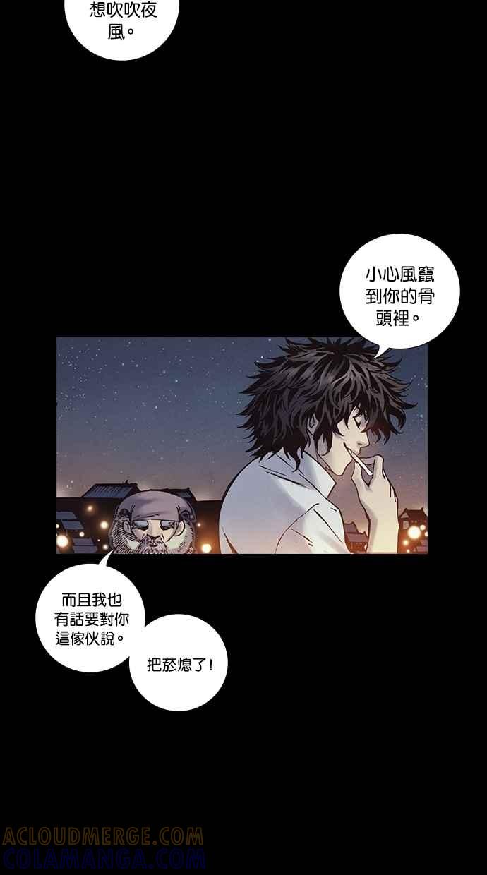 《新暗行御史》第261话 第10页