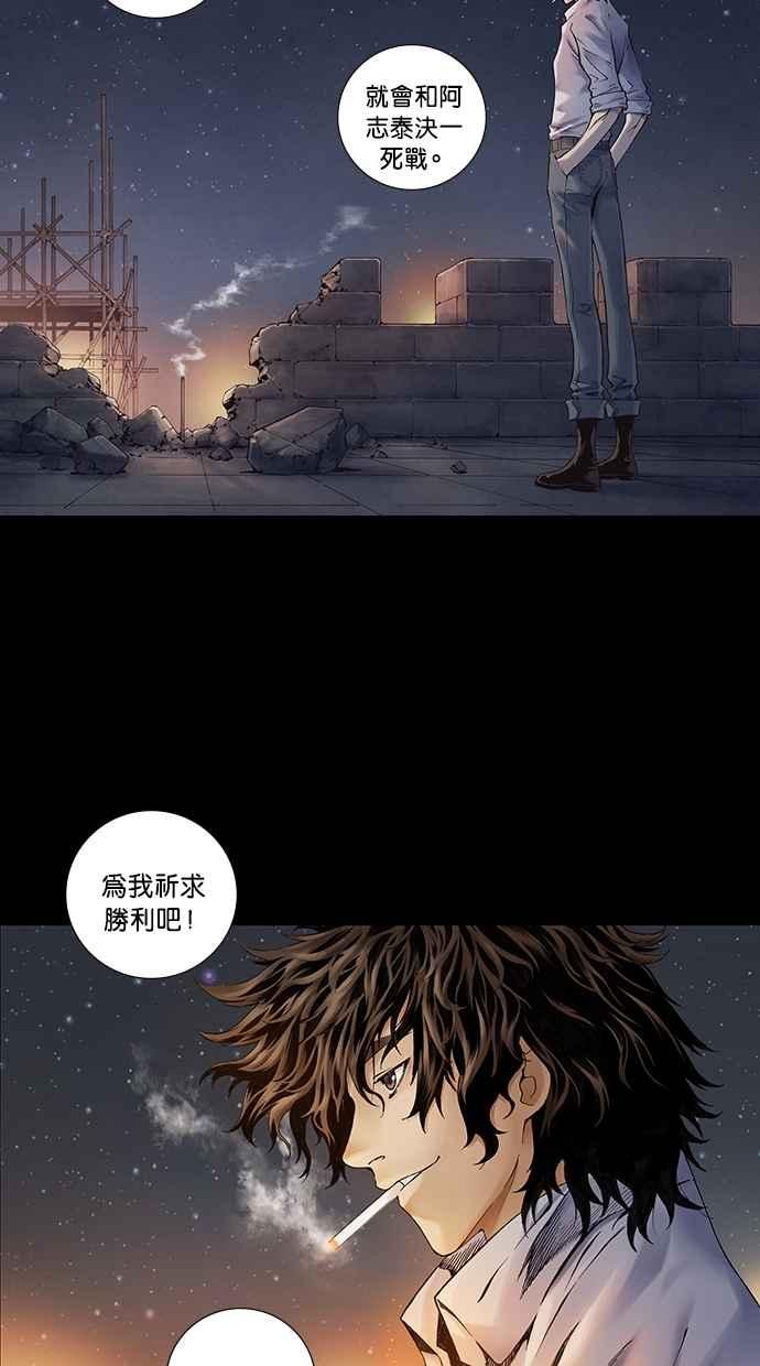 《新暗行御史》第261话 第3页