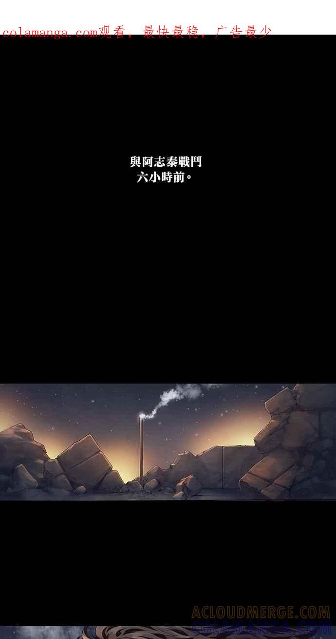 《新暗行御史》第261话 第1页
