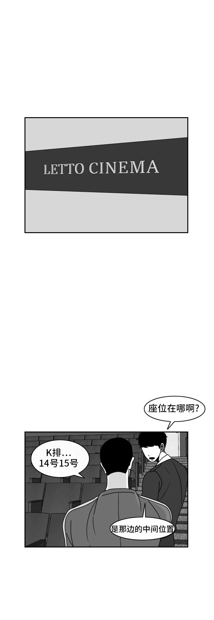 《异姓兄弟和平共处法则》[第27话] 电影 第10页