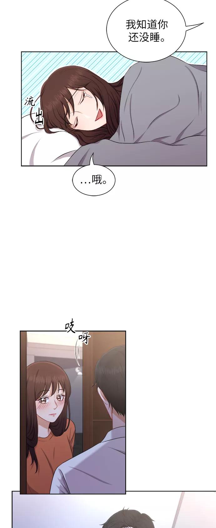 《急招新娘》第27话 第10页