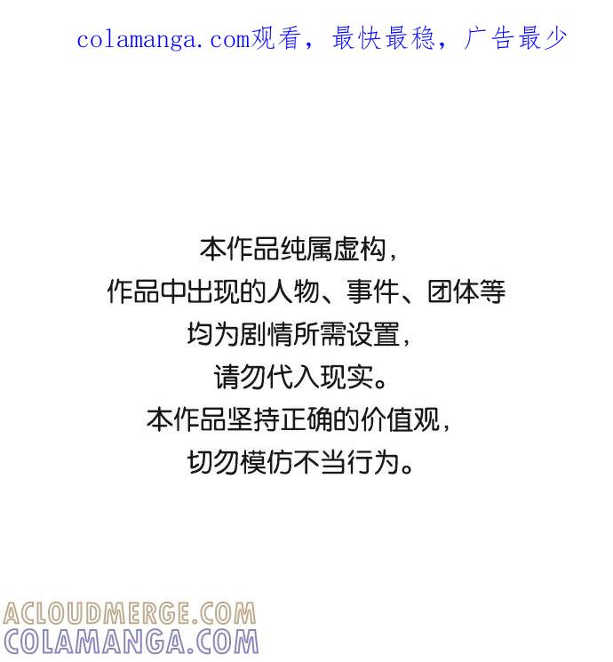 《急招新娘》第27话 第1页