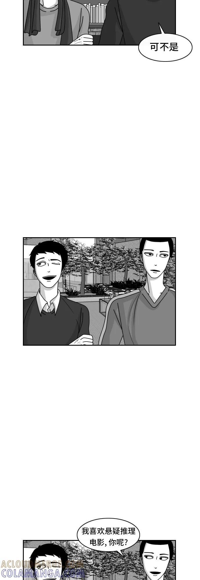 《异姓兄弟和平共处法则》[第27话] 电影 第7页