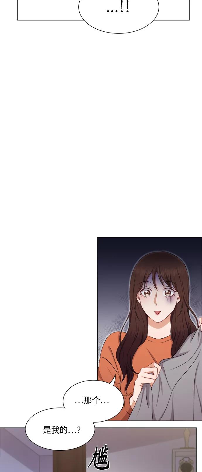 《急招新娘》第27话 第26页