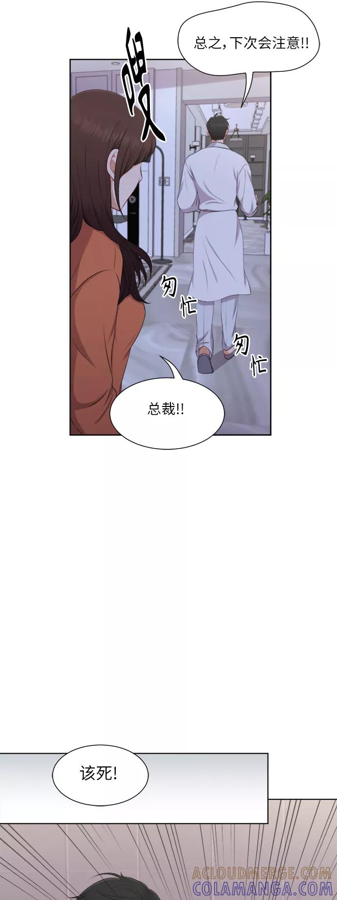 《急招新娘》第27话 第15页