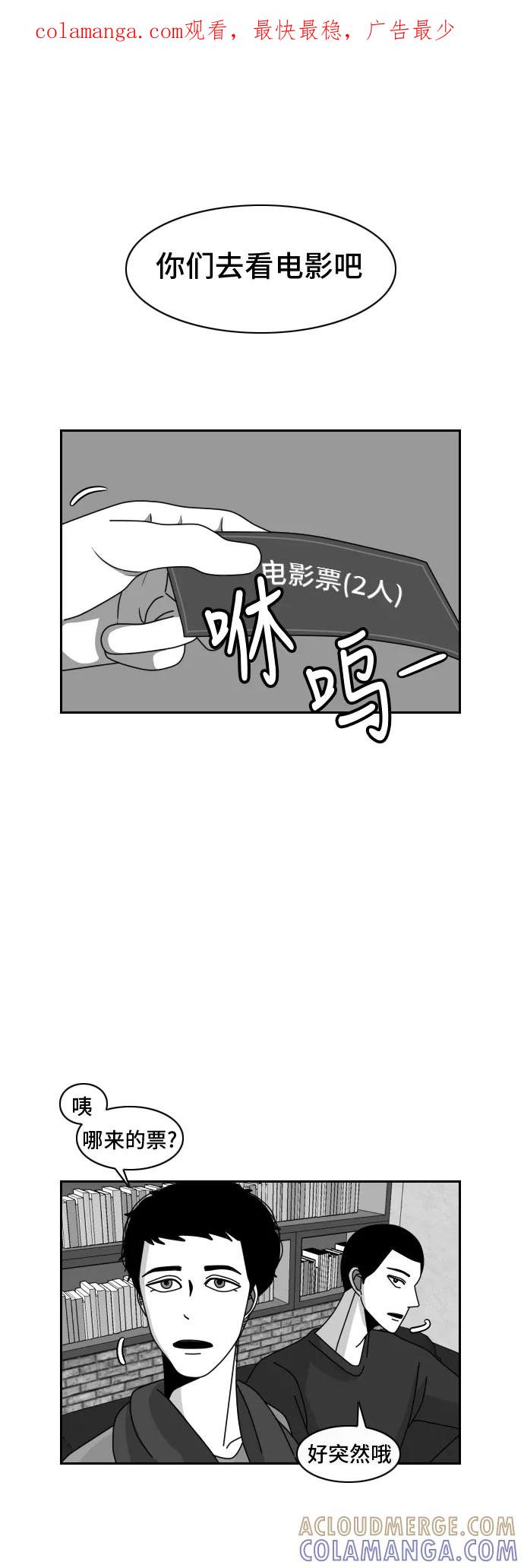《异姓兄弟和平共处法则》[第27话] 电影 第1页