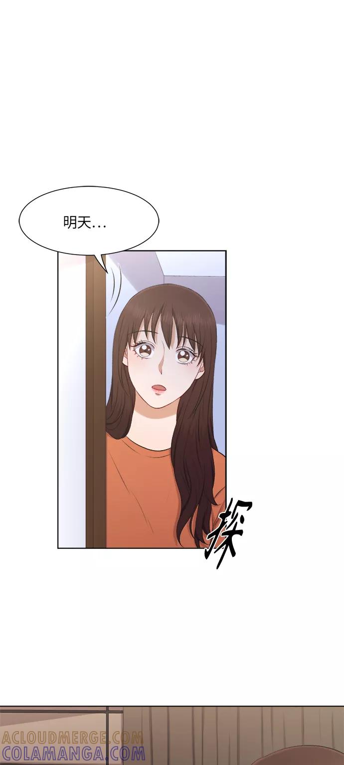《急招新娘》第27话 第19页