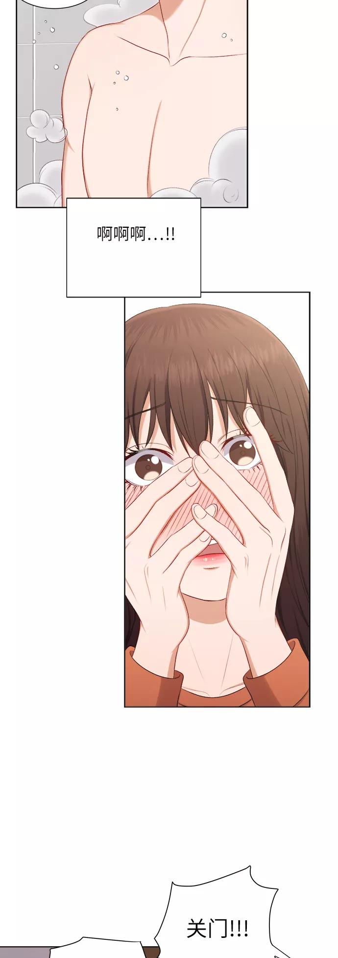 《急招新娘》第27话 第4页