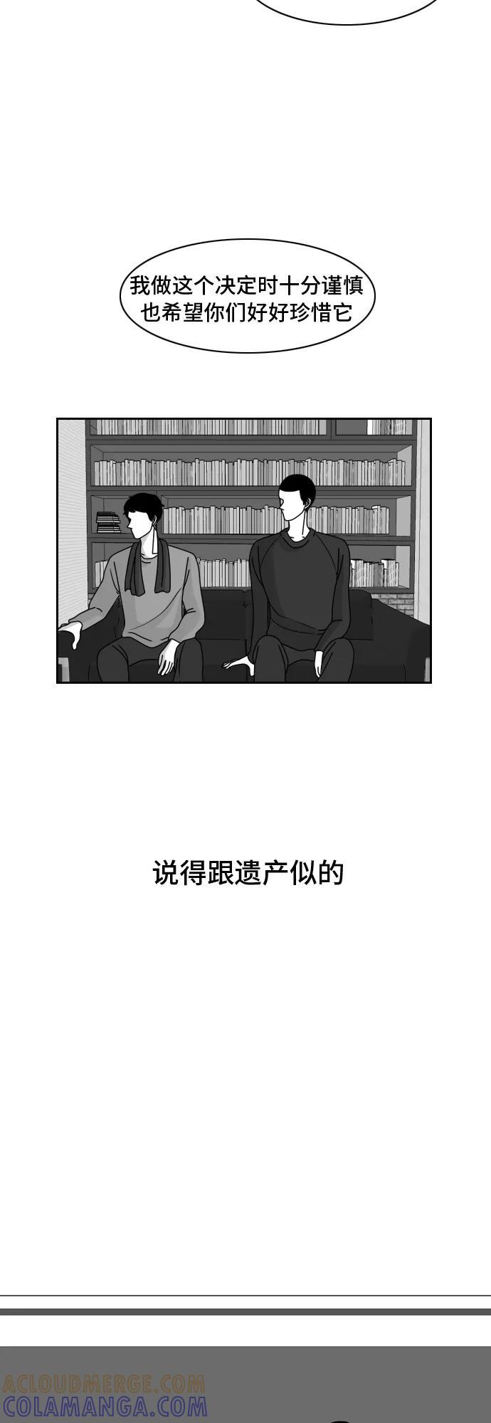 《异姓兄弟和平共处法则》[第27话] 电影 第3页