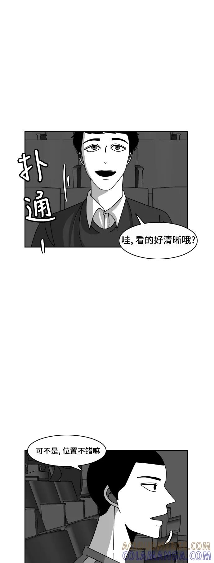 《异姓兄弟和平共处法则》[第27话] 电影 第11页