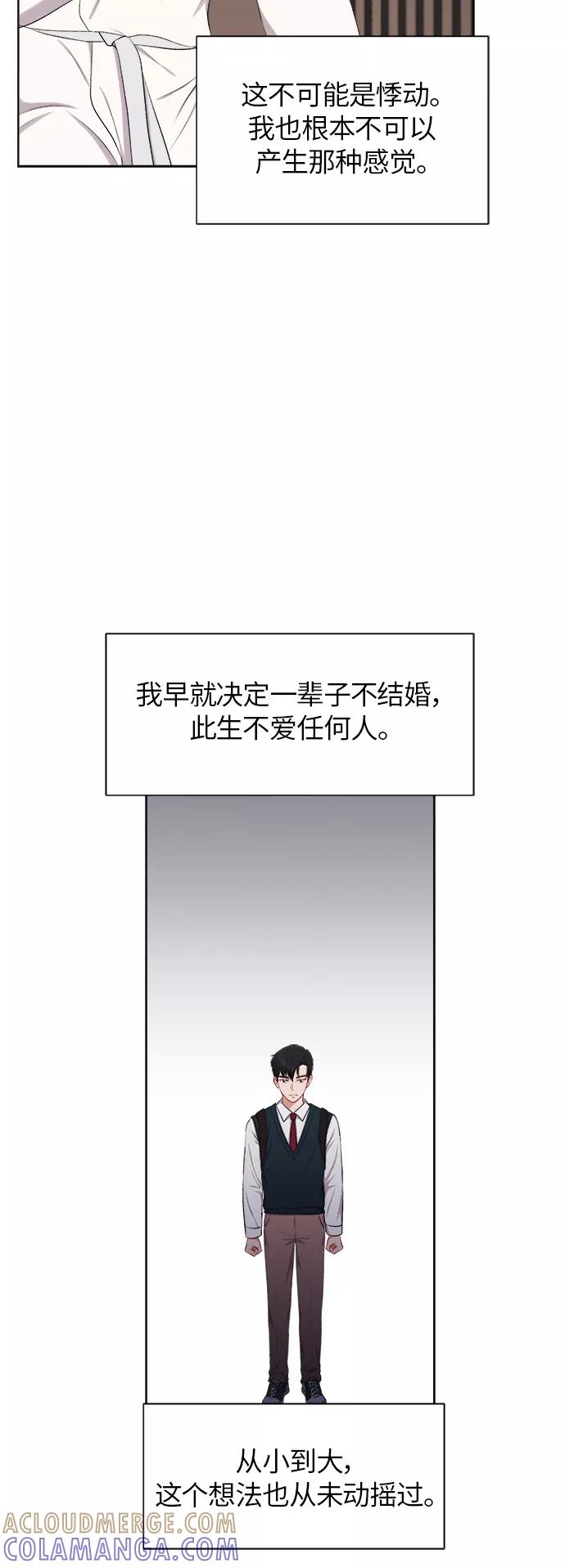 《急招新娘》第27话 第35页