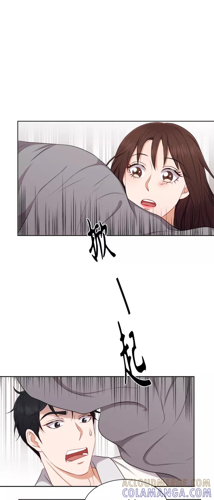 《急招新娘》第27话 第25页