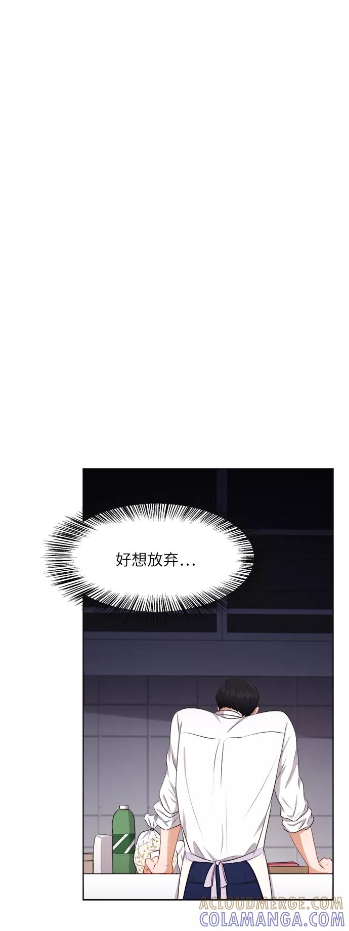 《急招新娘》第28话 第27页