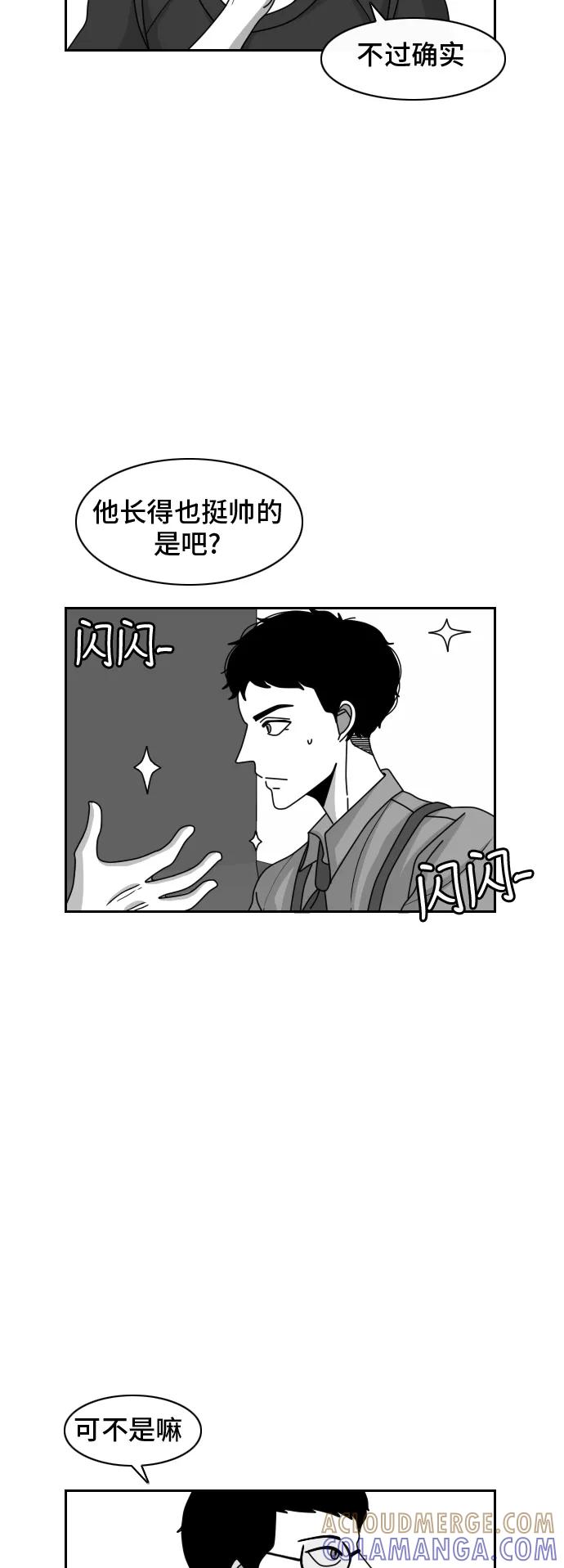 《异姓兄弟和平共处法则》[第28话] 胜负 第13页