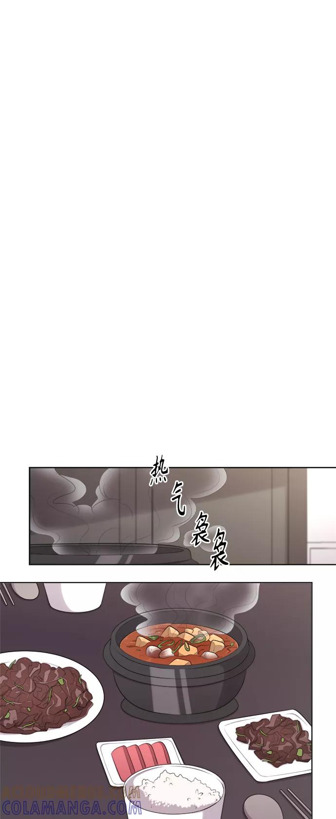 《急招新娘》第28话 第31页