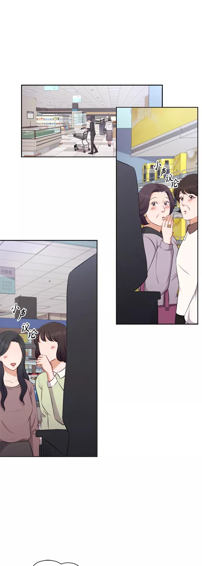 《急招新娘》第28话 第16页