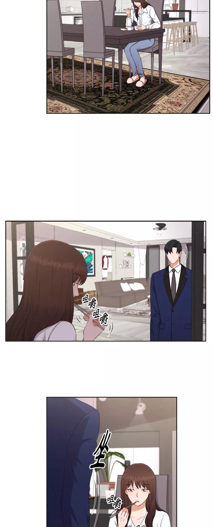 《急招新娘》第28话 第4页