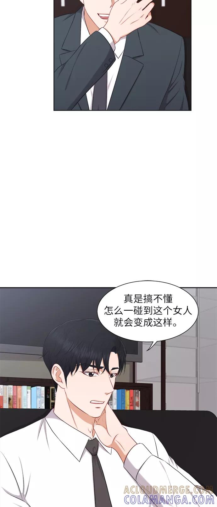 《急招新娘》第28话 第11页