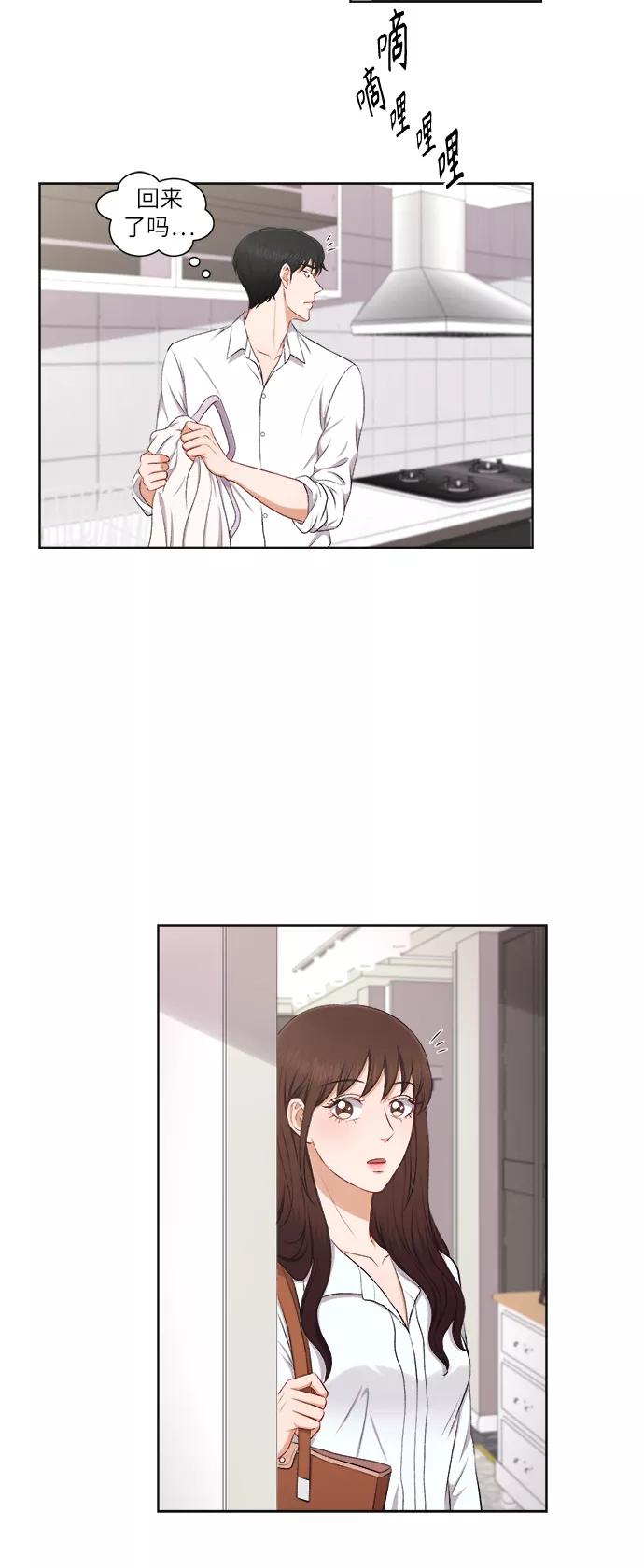 《急招新娘》第28话 第34页