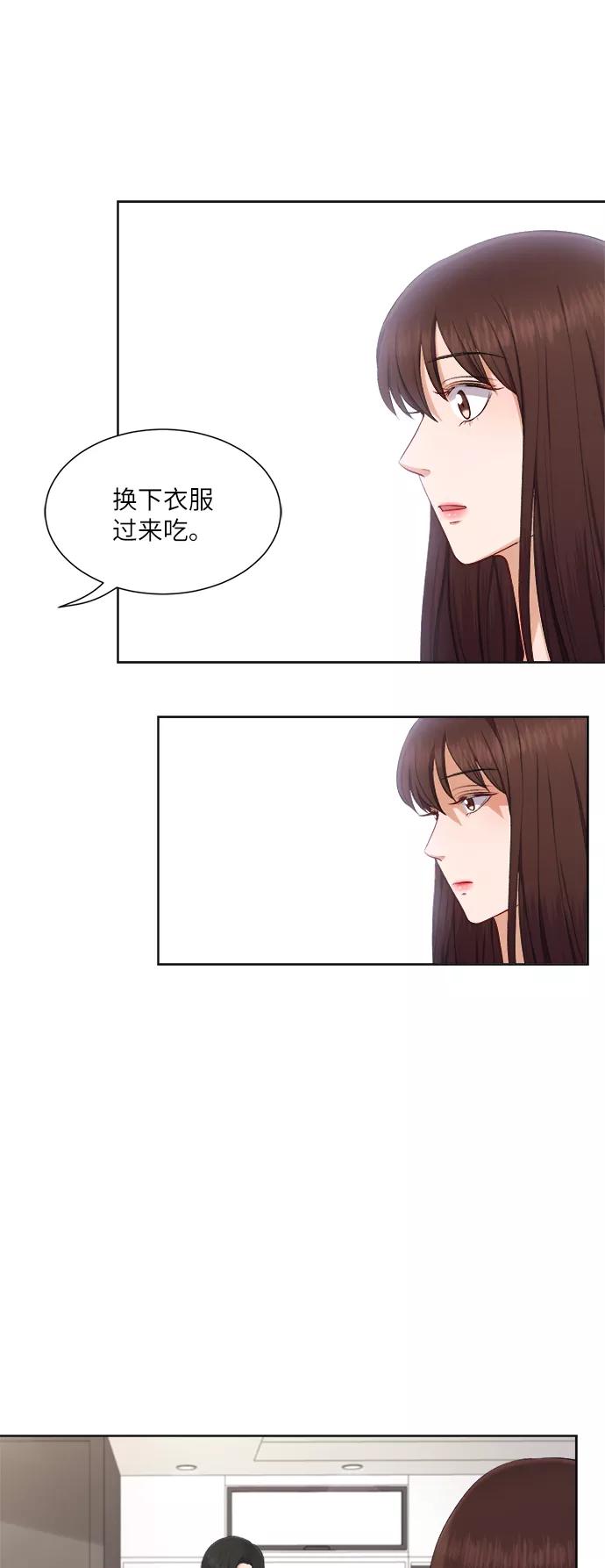 《急招新娘》第28话 第36页