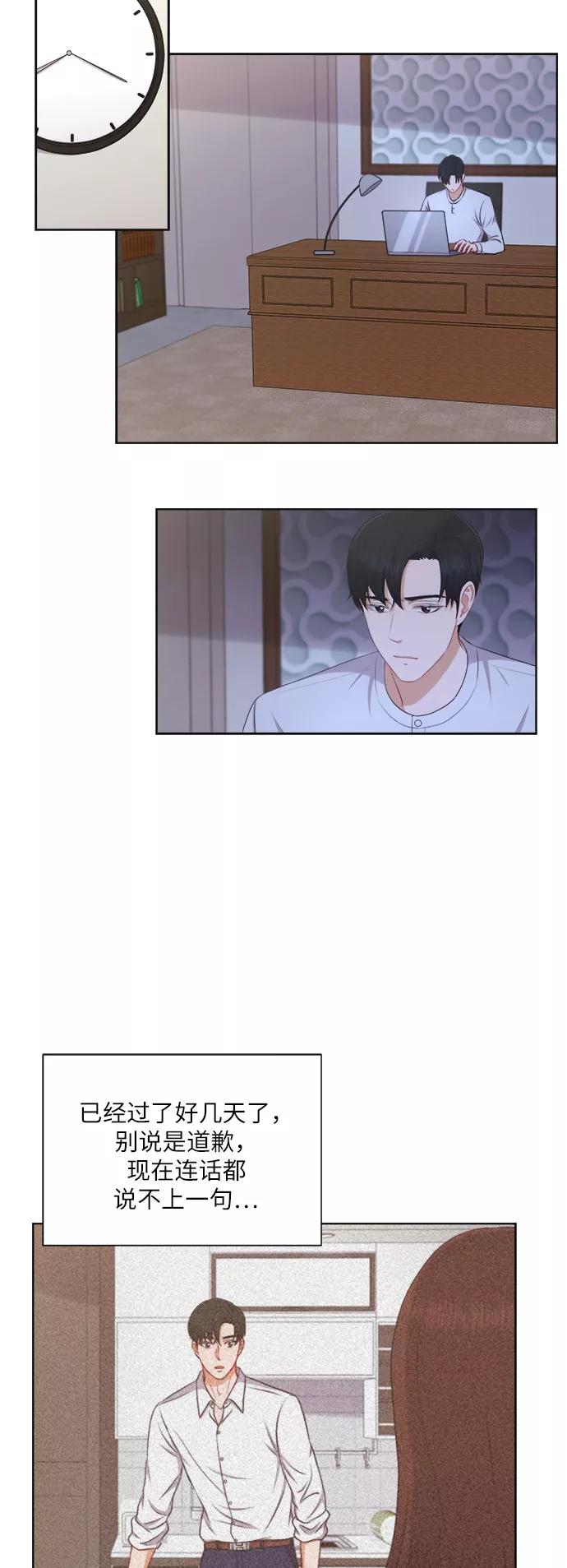 《急招新娘》第29话 第4页