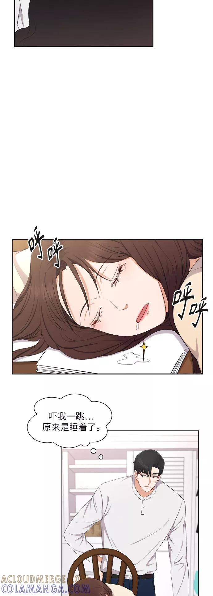 《急招新娘》第29话 第11页
