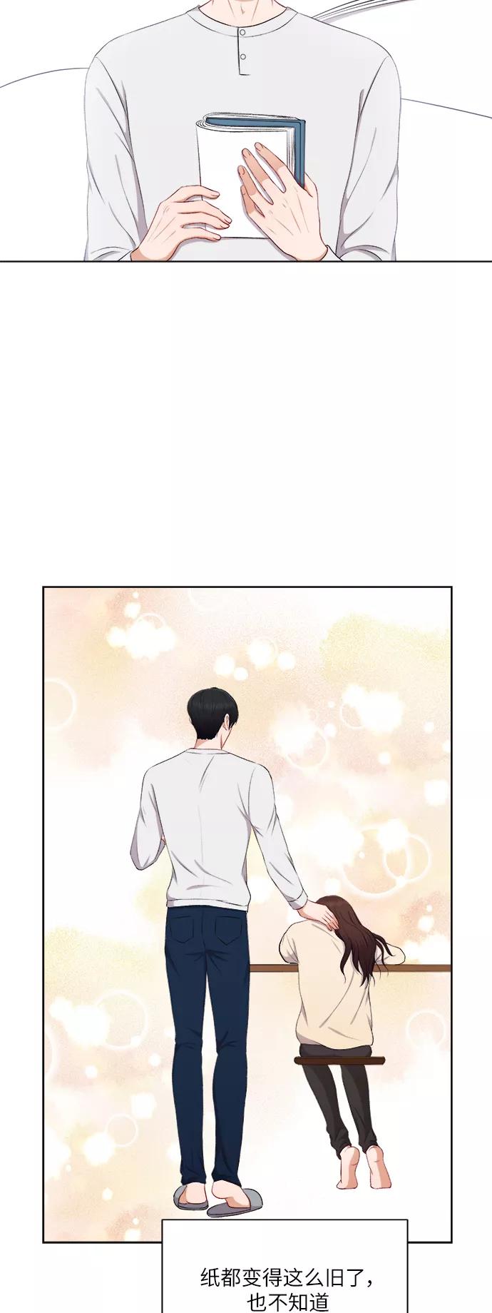 《急招新娘》第29话 第14页