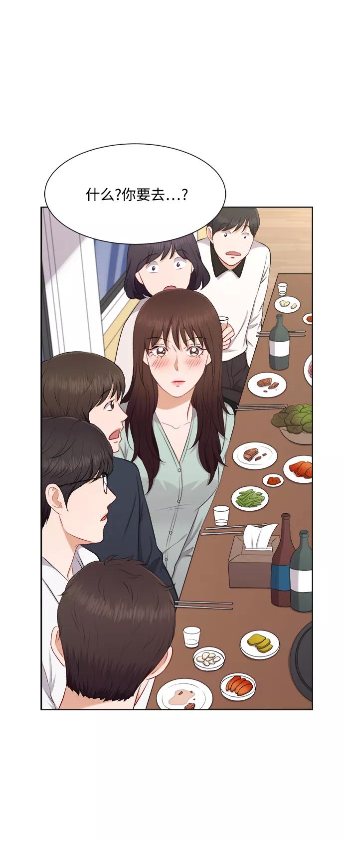 《急招新娘》第29话 第34页