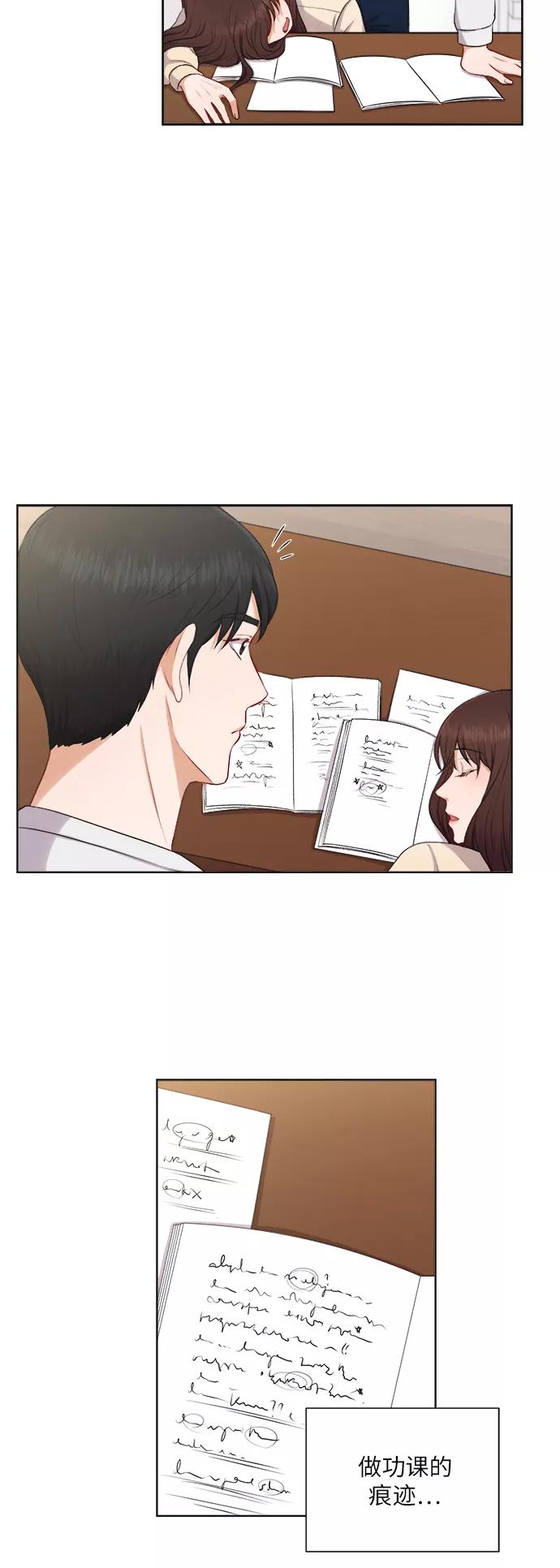 《急招新娘》第29话 第12页
