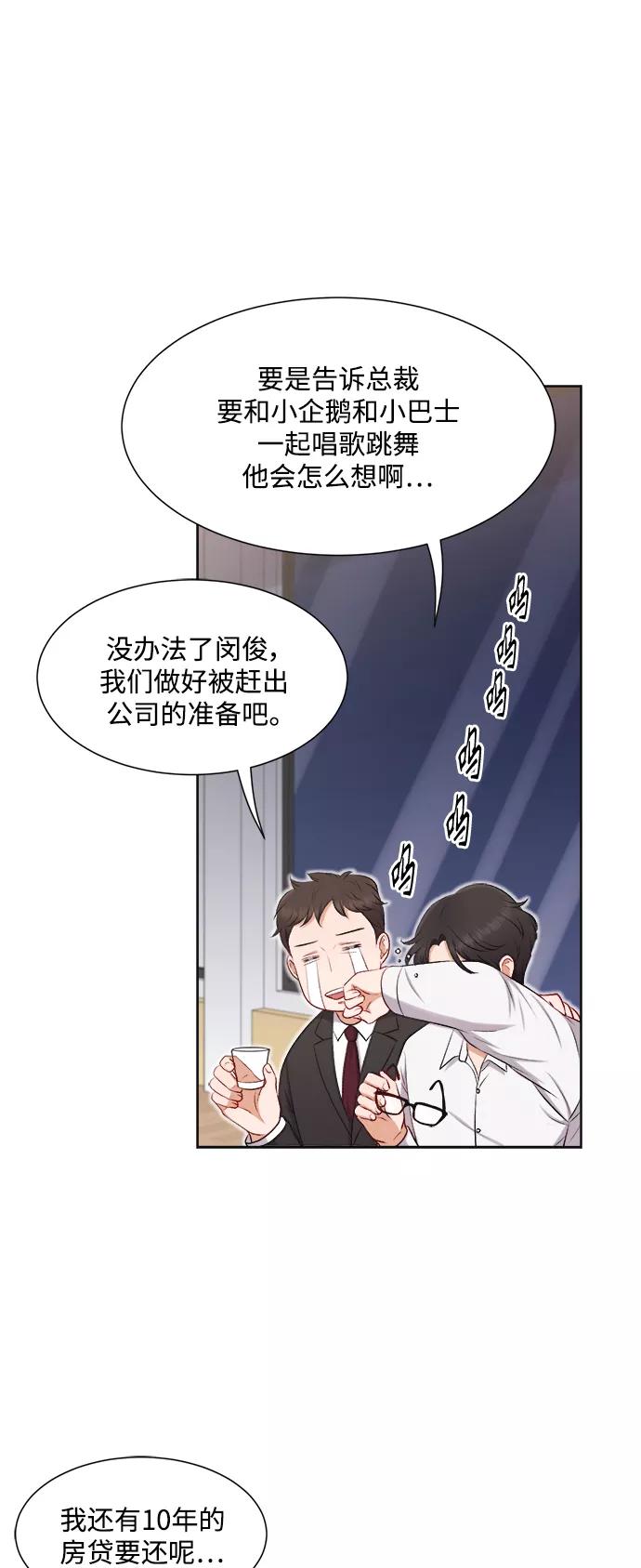 《急招新娘》第29话 第30页