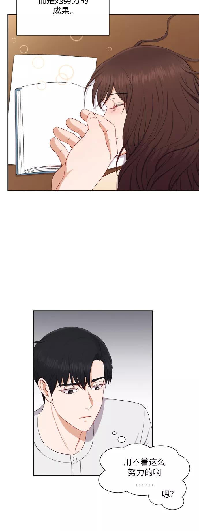 《急招新娘》第29话 第16页