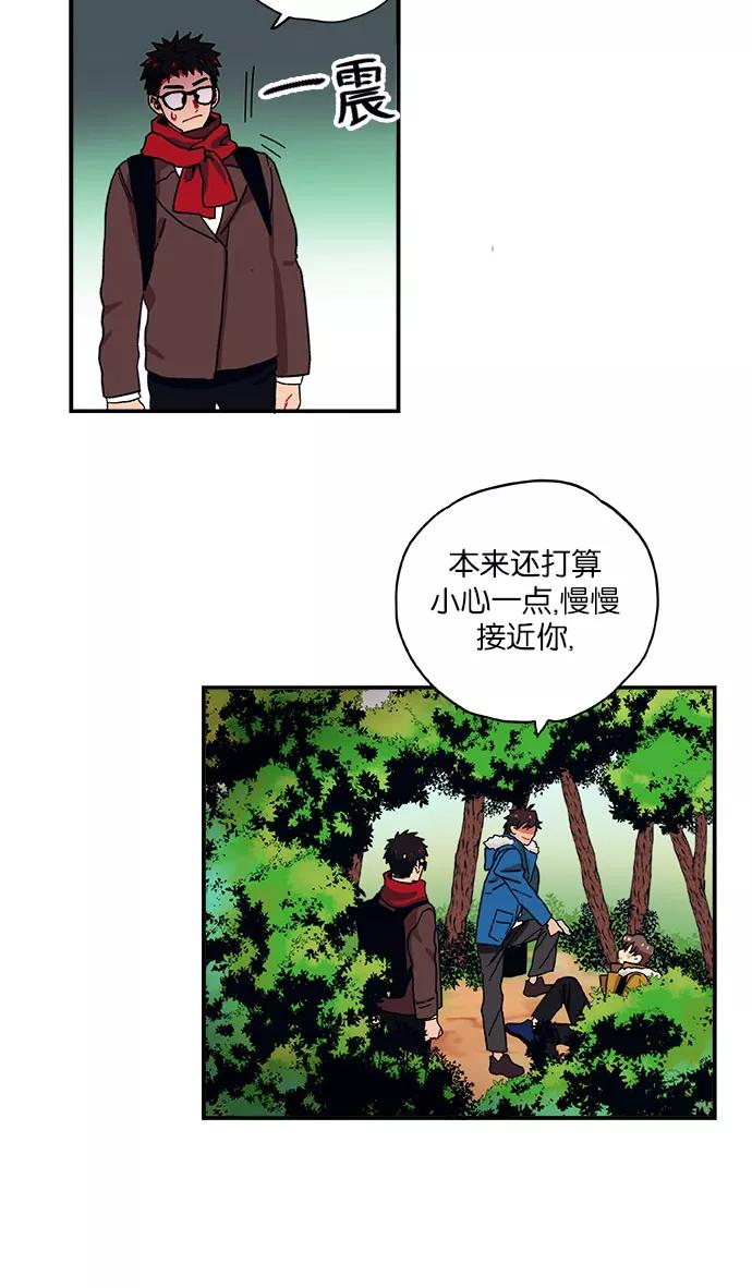 《弥矢岭》第3话 第35页