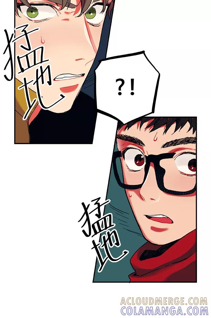 《弥矢岭》第3话 第10页