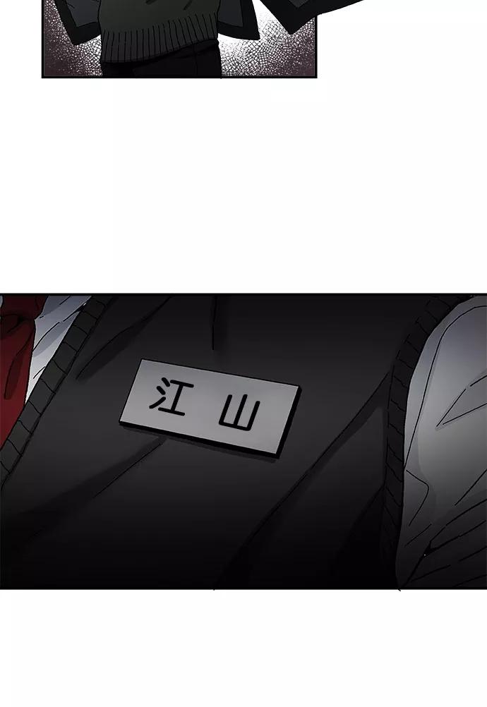 《弥矢岭》第3话 第45页